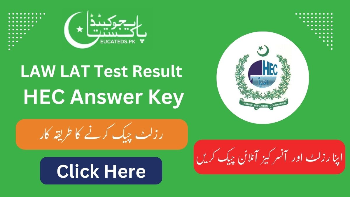 HEC LAT Result Check By Roll Number