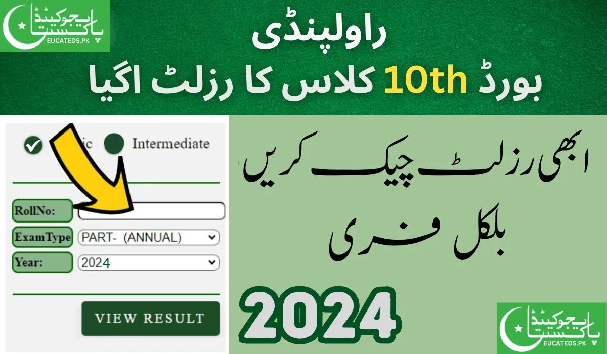 BISE Rawalpindi 10th Class Result 2024 By Roll No