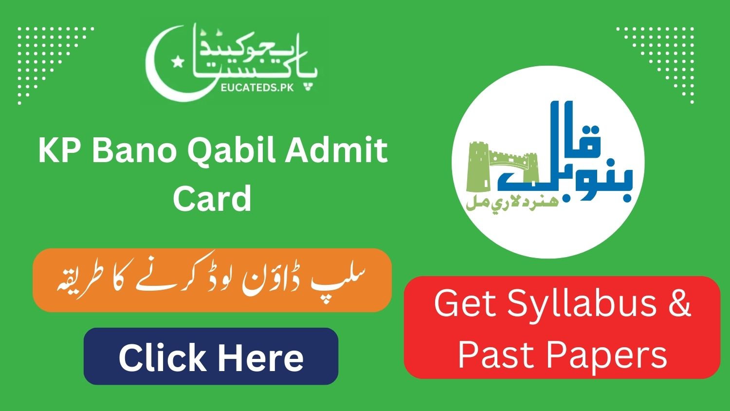 KP Bano Qabil Admit Card 2024 Held on 6 July