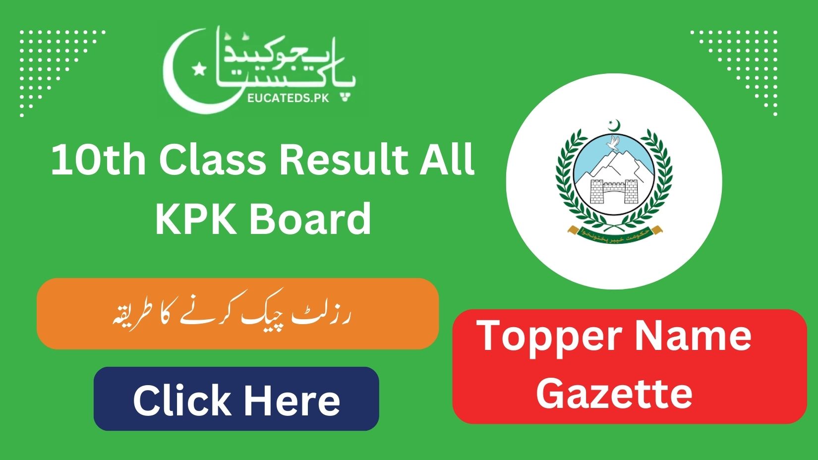 KPK 10th Class Result Check by Roll Number