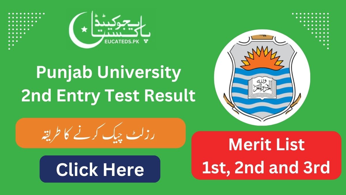 Punjab University 2nd Entry Test Result