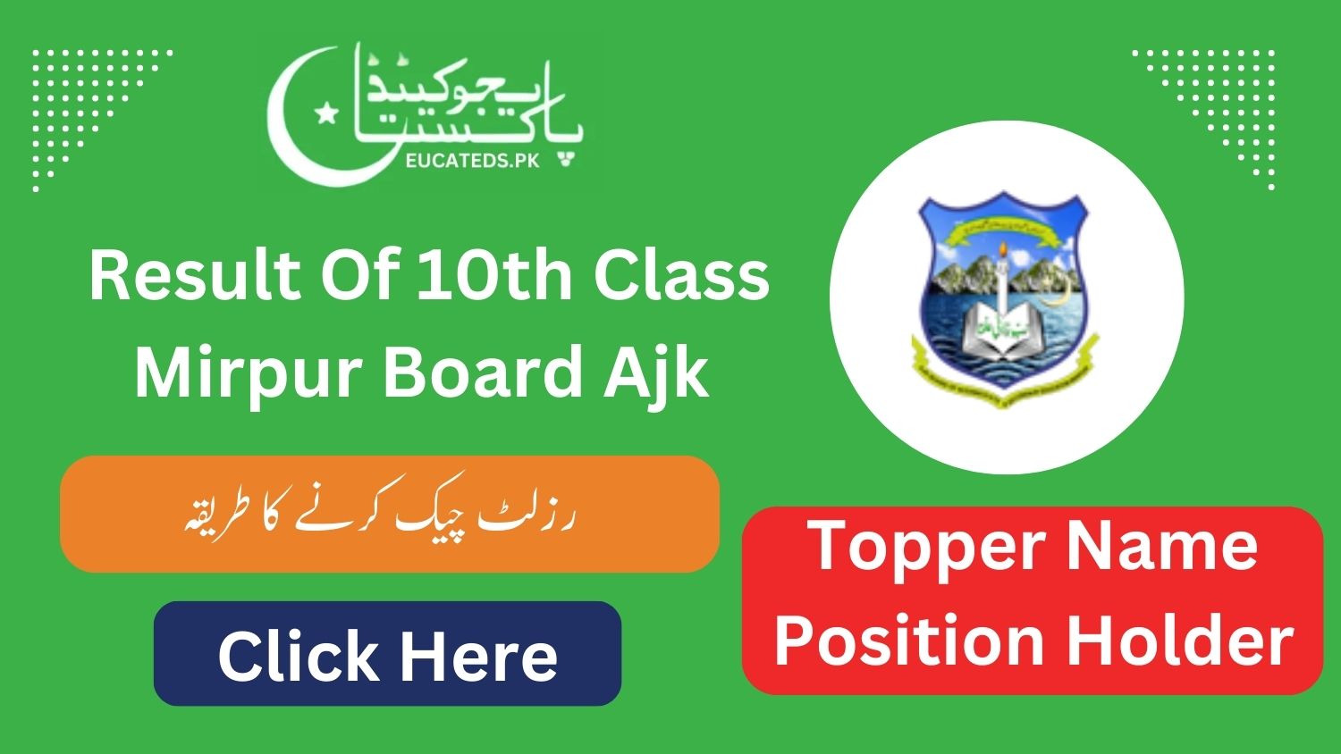 Result Of 10th Class Mirpur Board Ajk Roll Number