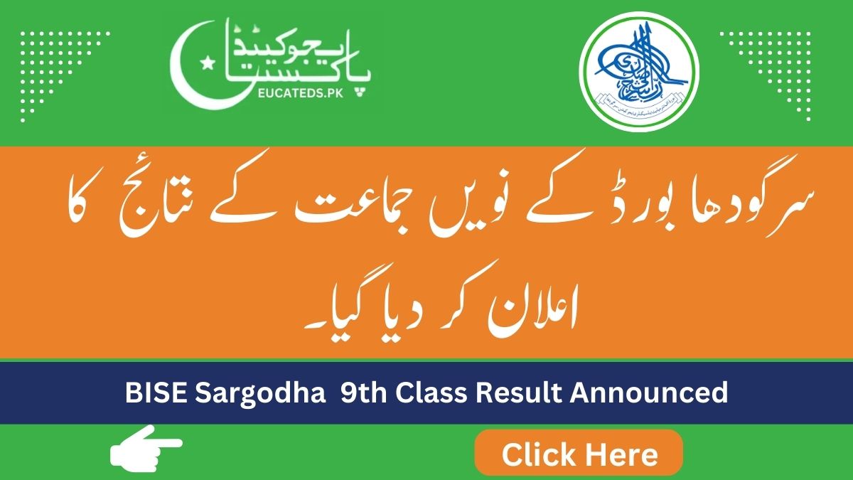 9th Class Result Sargodha Board Roll Number and Gazette