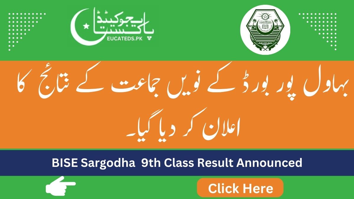 BISE BWP Result 9th Class by Roll Number and Gazette