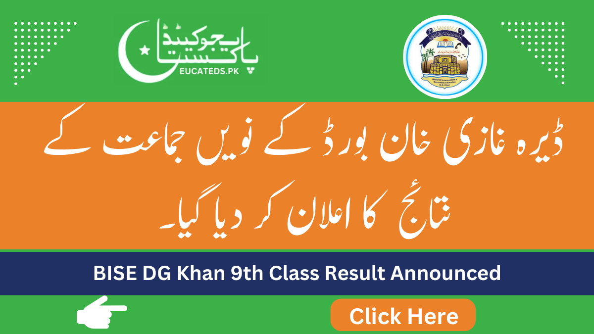 BISE DG Khan 9th Class Result 2024 Gazette PDF Download