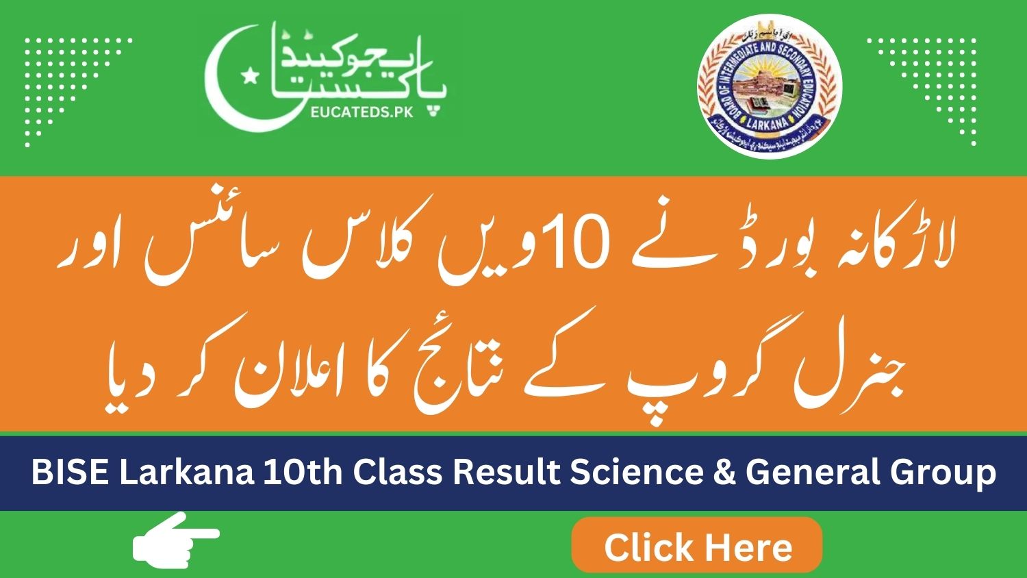 BISE Larkana 10th Class Result Science & General Group