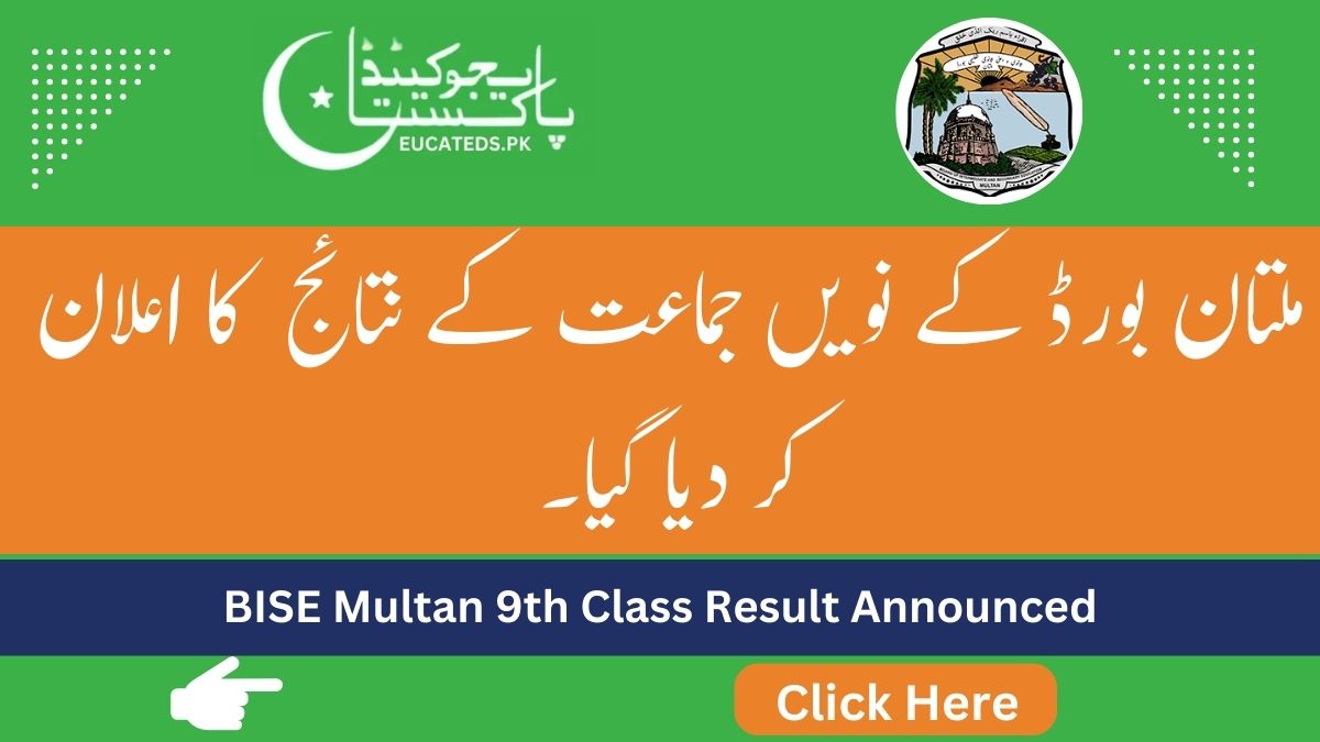 BISE Multan board 9th Class Result Gazette Announced