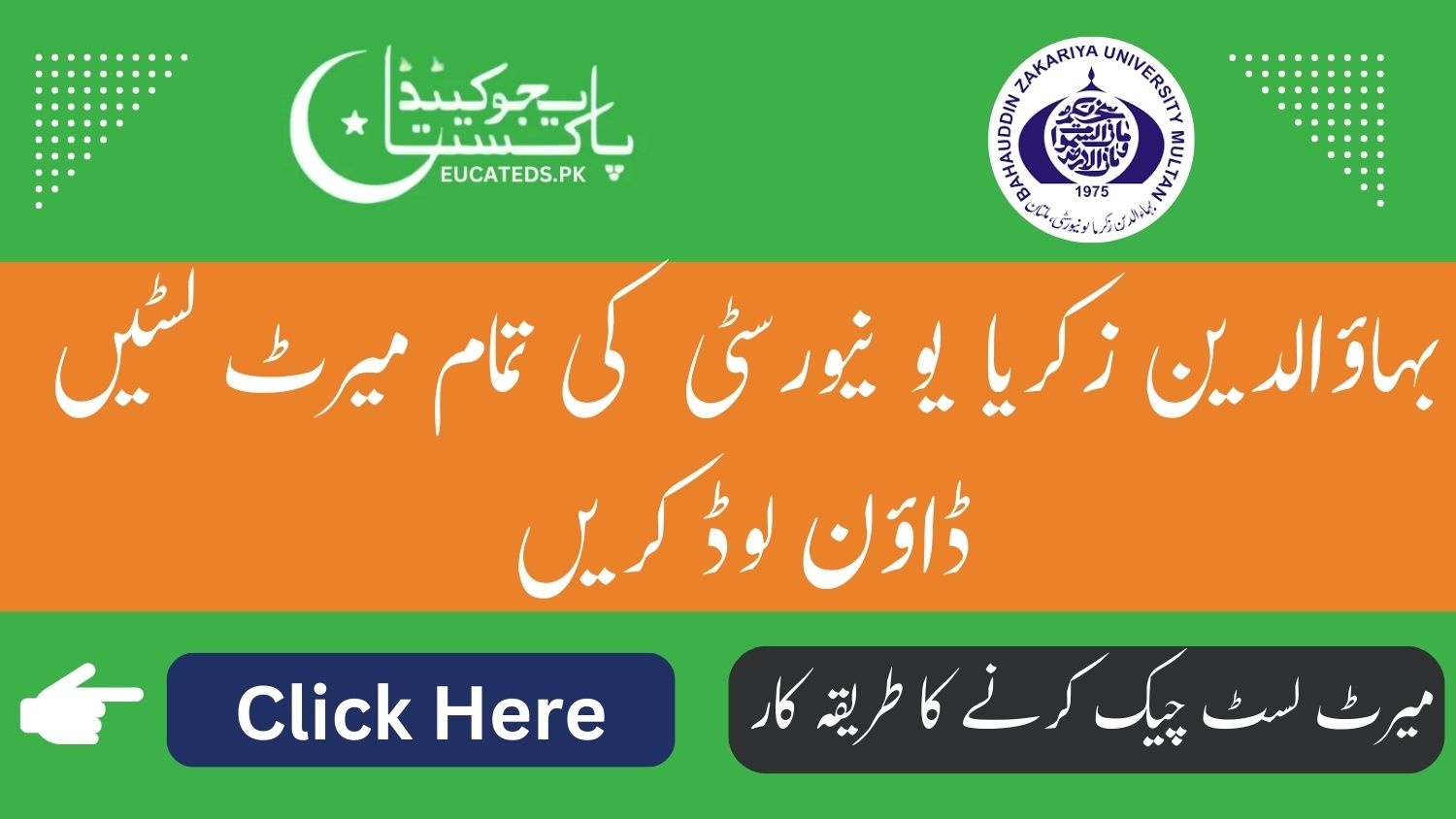 BZU Merit List Undergraduate pdf Download