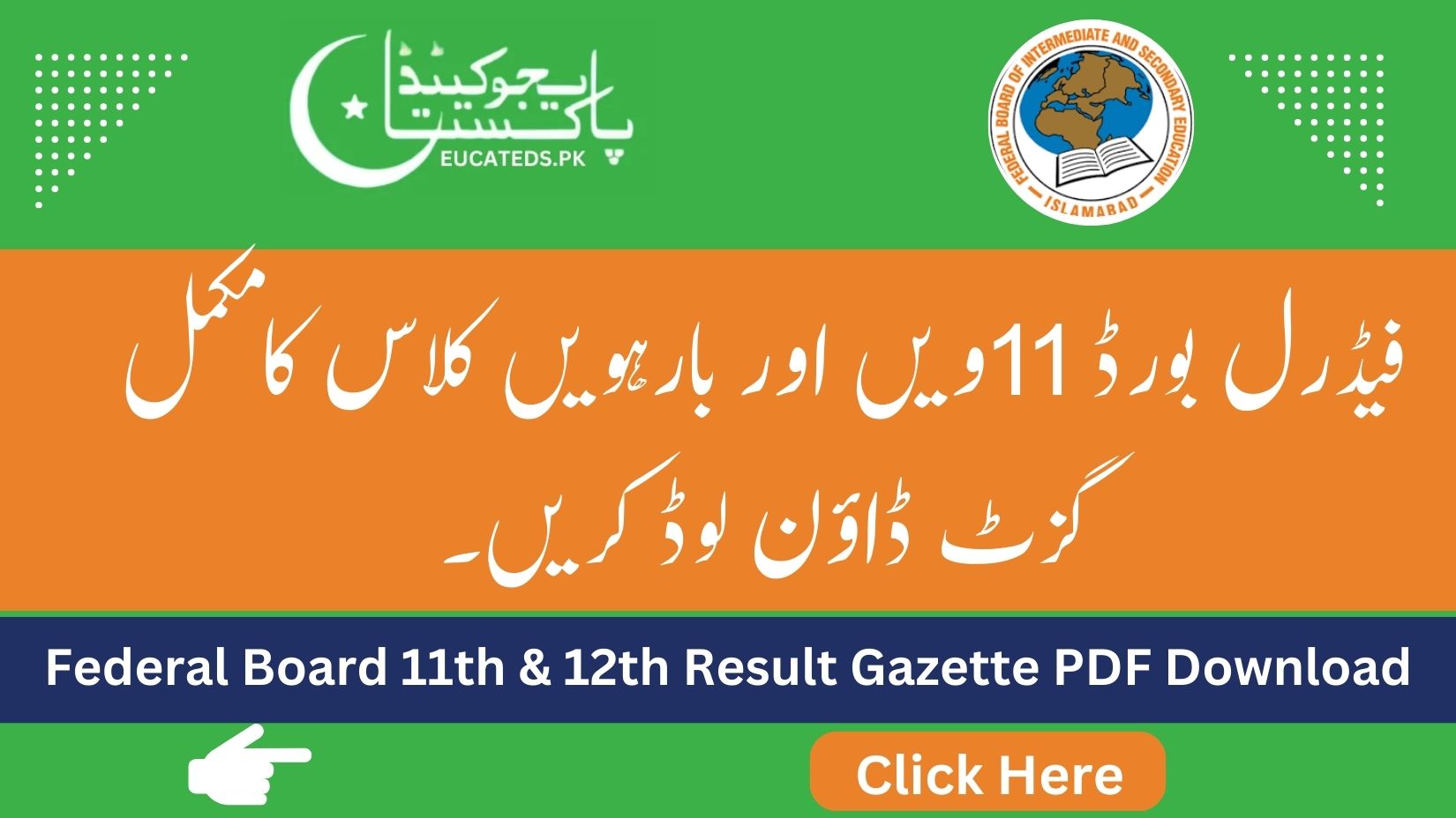 FBISE HSSC Gazette Result Download pdf