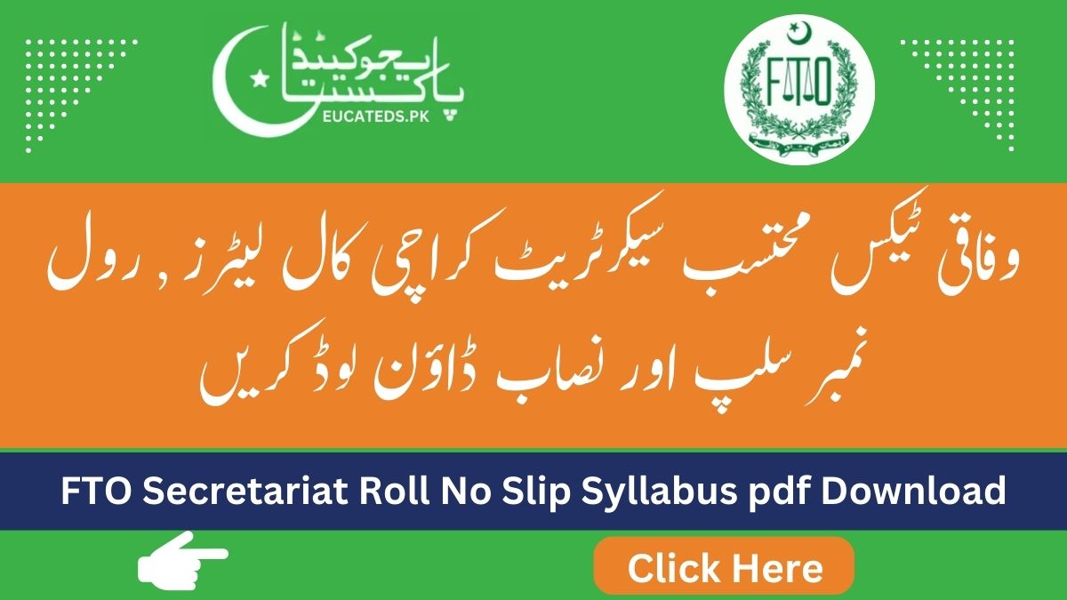 FTO Secretariat Roll No Slip Syllabus pdf Download