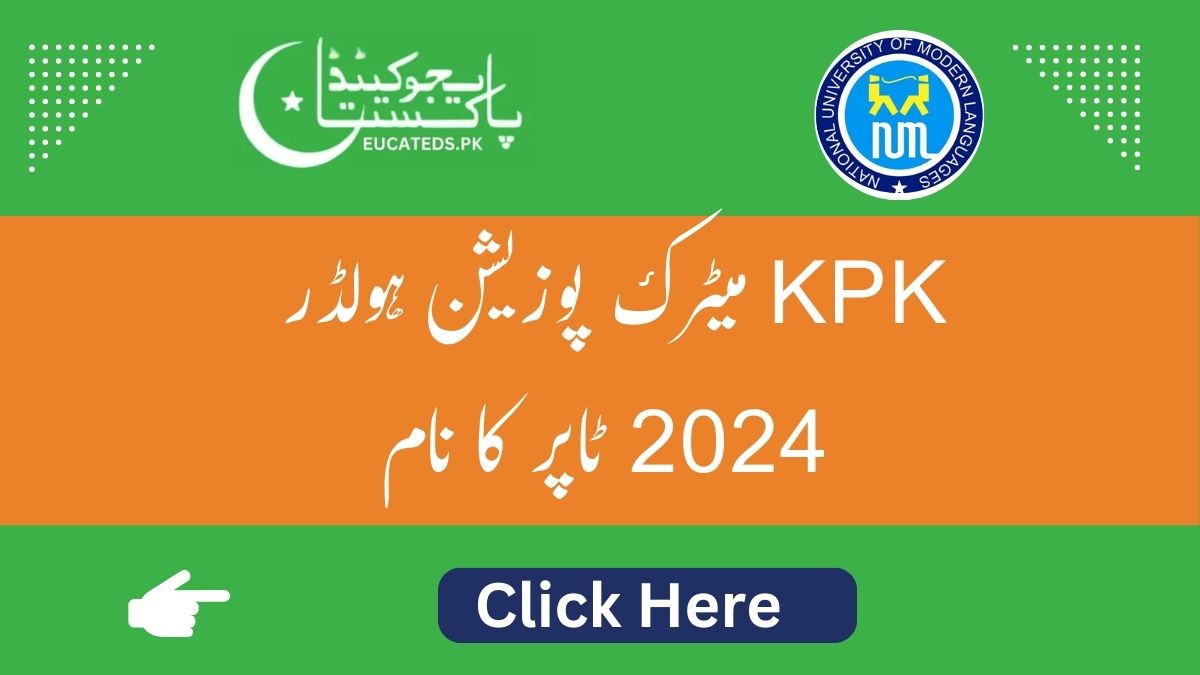 KPK Matric Position Holders 2024 Topper Name