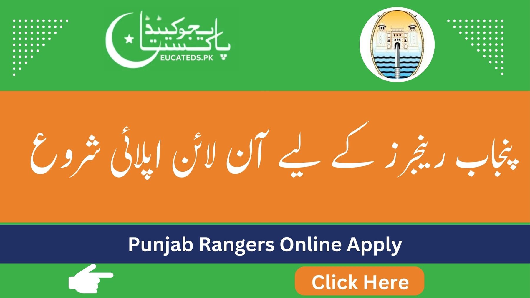 Punjab Rangers Online Apply Pakistanrangerspunjab com