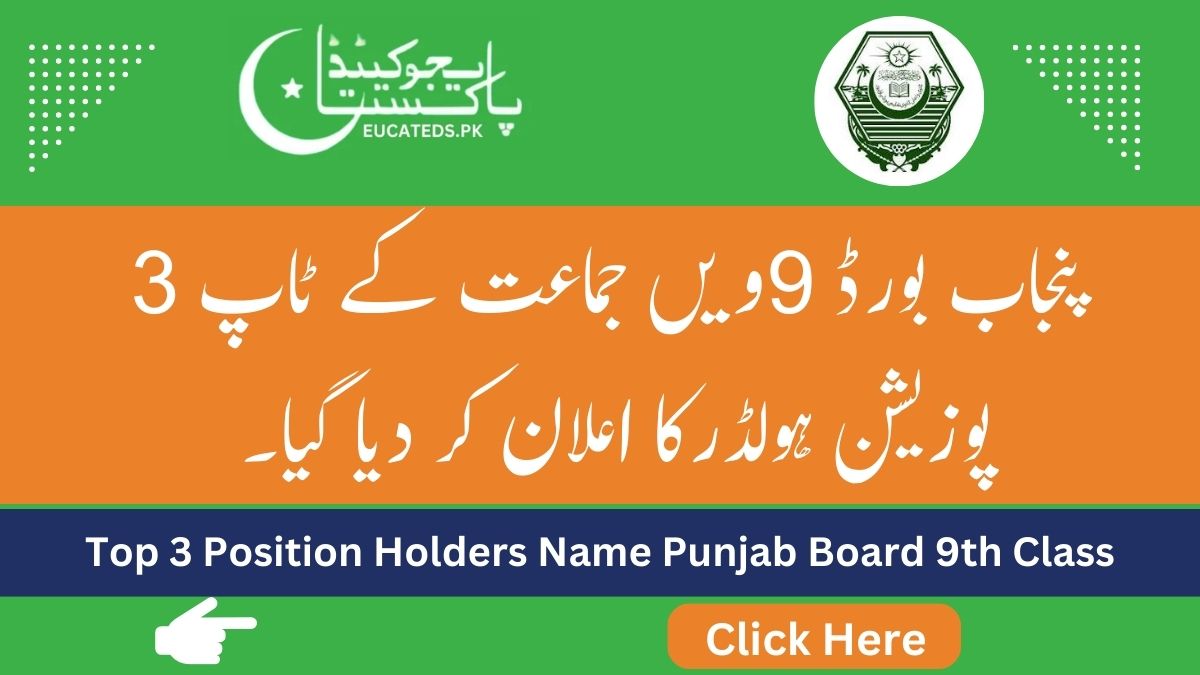 Top 3 Position Holders Name Punjab Board 9th Class