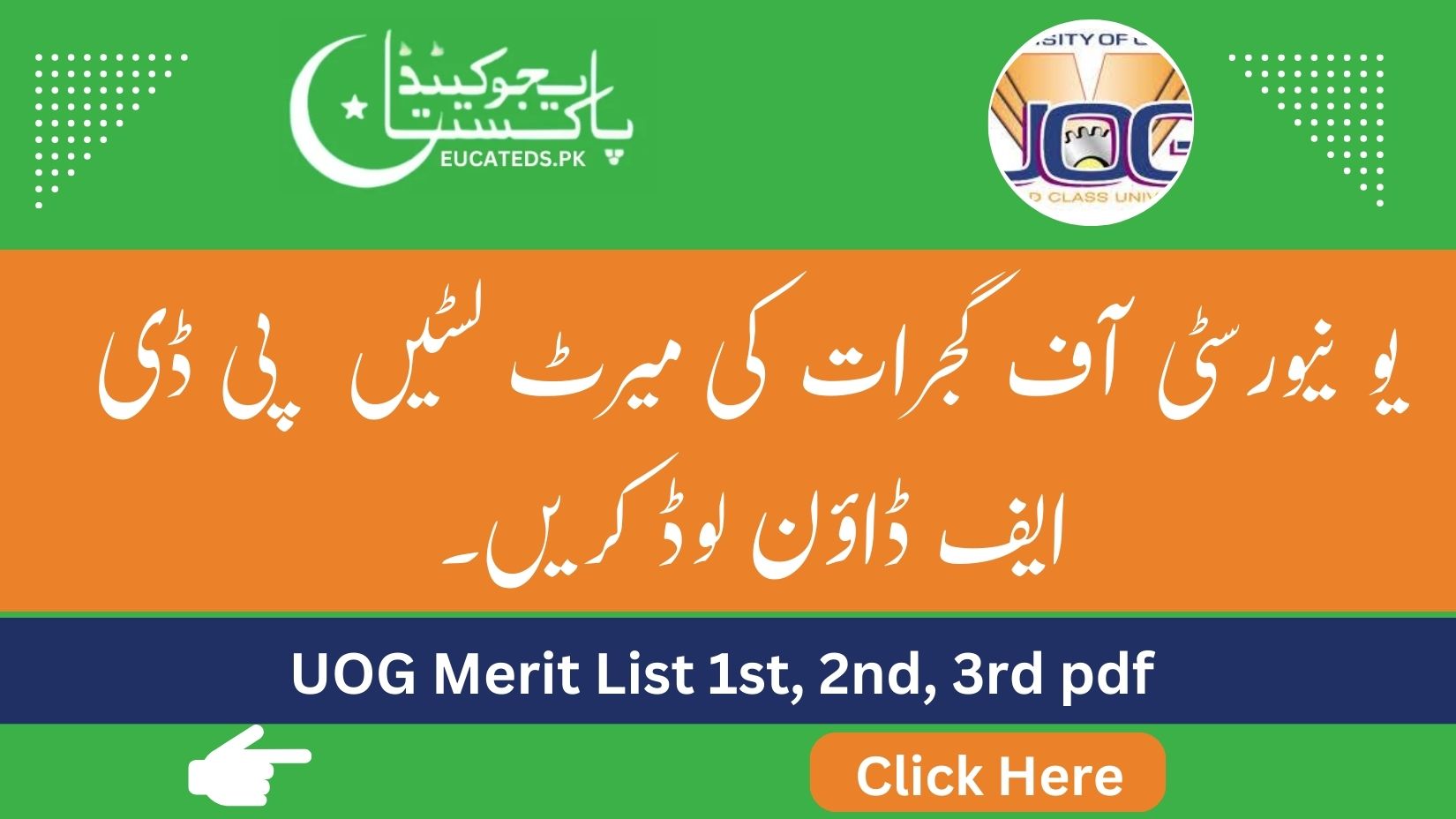 University of Gujrat UOG Merit List Download pdf