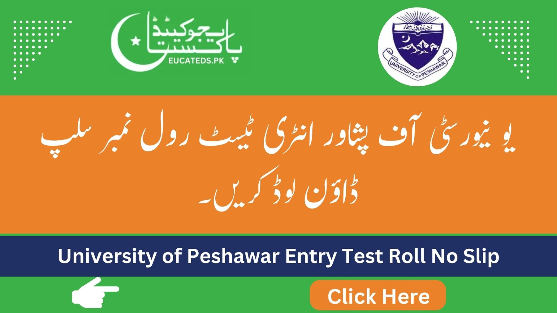 University of Peshawar Entry Test Roll No Slip