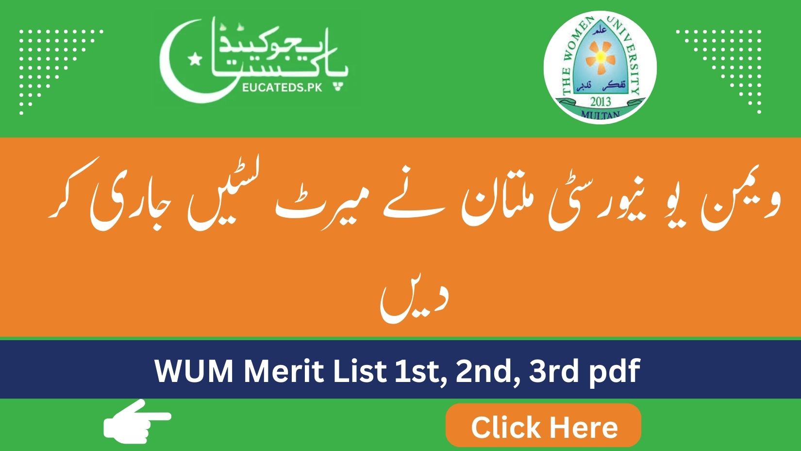 WUM Merit List 1st, 2nd, 3rd pdf